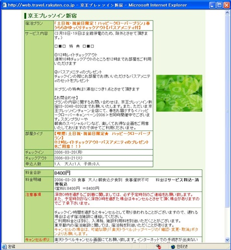 호텔트래블 이미지