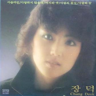 장*덕 이미지