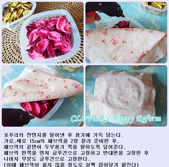 포푸리 이미지