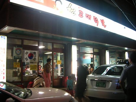 다시닭발 이미지