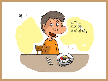 명가냉면 이미지
