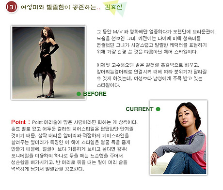 김효진헤어 이미지