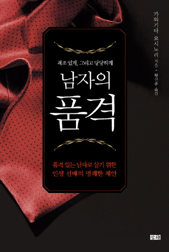 남자의품격 이미지