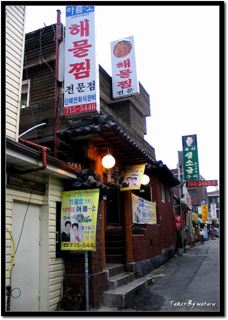 옥이해물찜 이미지