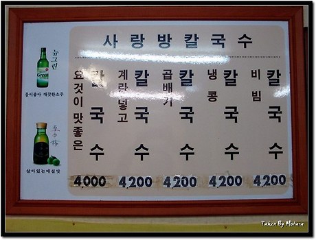 사랑방 포차 이미지