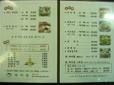 복어촌 이미지