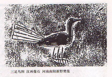 삼족오 이미지