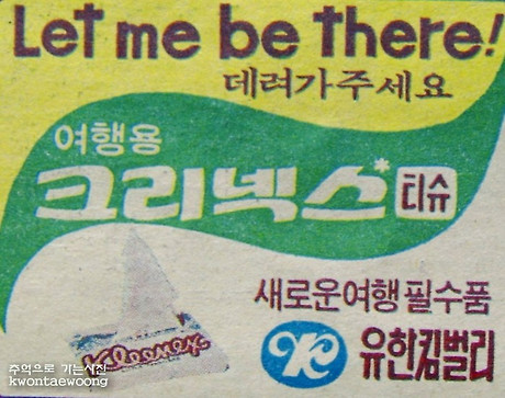 유니나크린 이미지