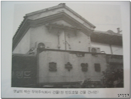 백산상회 이미지