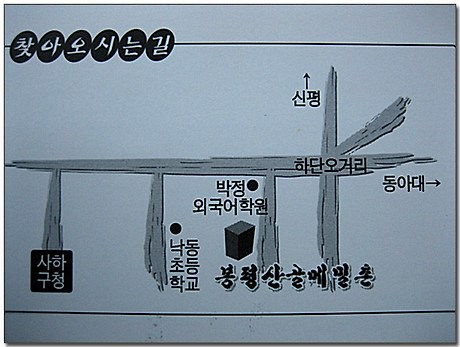 봉평산골메밀촌 이미지