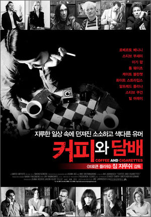 커피와 담배 이미지