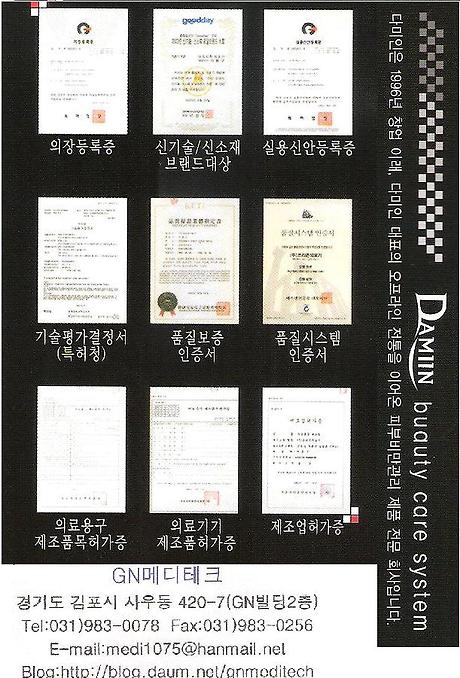 다미인뷰티 이미지