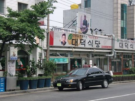 우성식당 이미지