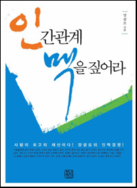 휴먼네트워크 이미지